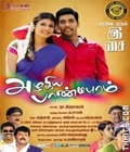 Azhagiya Pandipuram Poster